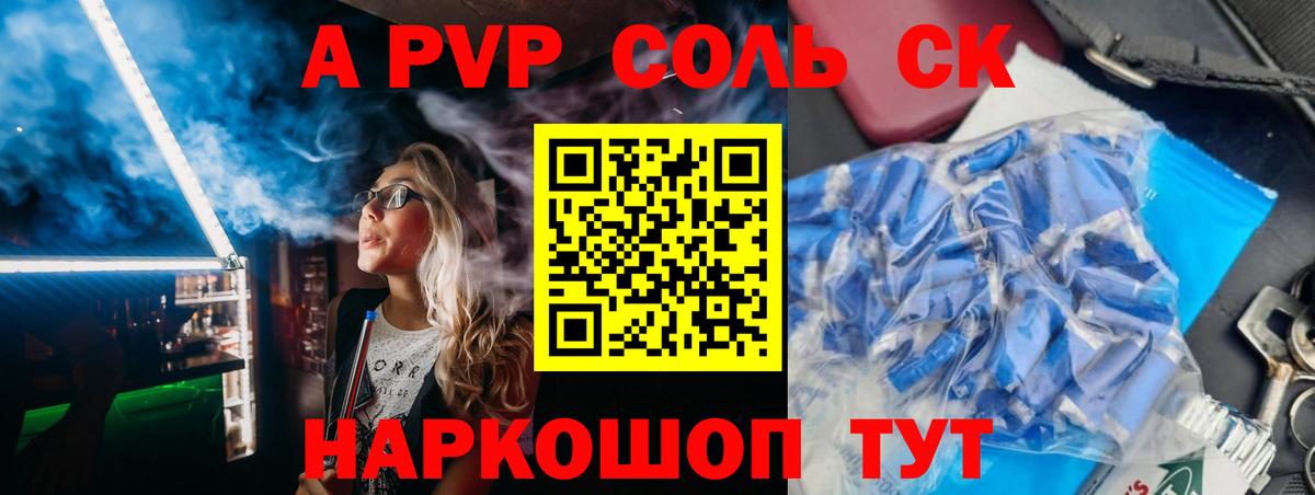 А ПВП СК КРИС Сатка