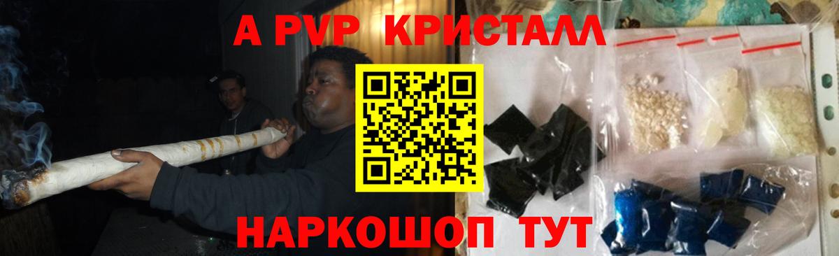Сатка  Alpha PVP крисы CK  Вход с VPN  Alfa_PVP СК  Альфа ПВП  Альфа ПВП крисы CK 
