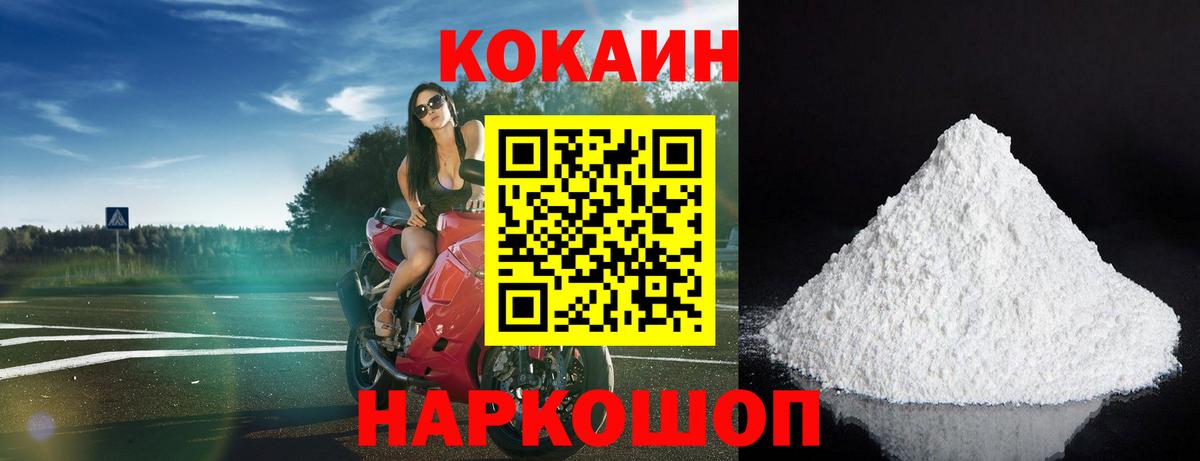 Кокаин 99%  Вход с VPN  купить наркотик  Cocaine VHQ  Сатка 