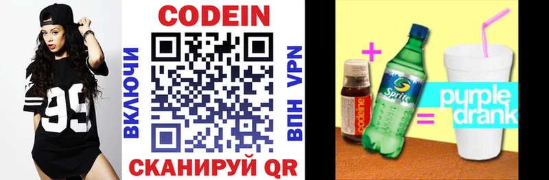 Кодеиновый сироп Lean Purple Drank  магазин продажи   Сатка 