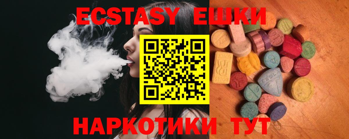   ССЫЛКА  Вход с VPN  Ecstasy  Сатка  ЭКСТАЗИ 280 MDMA  Ecstasy XTC 