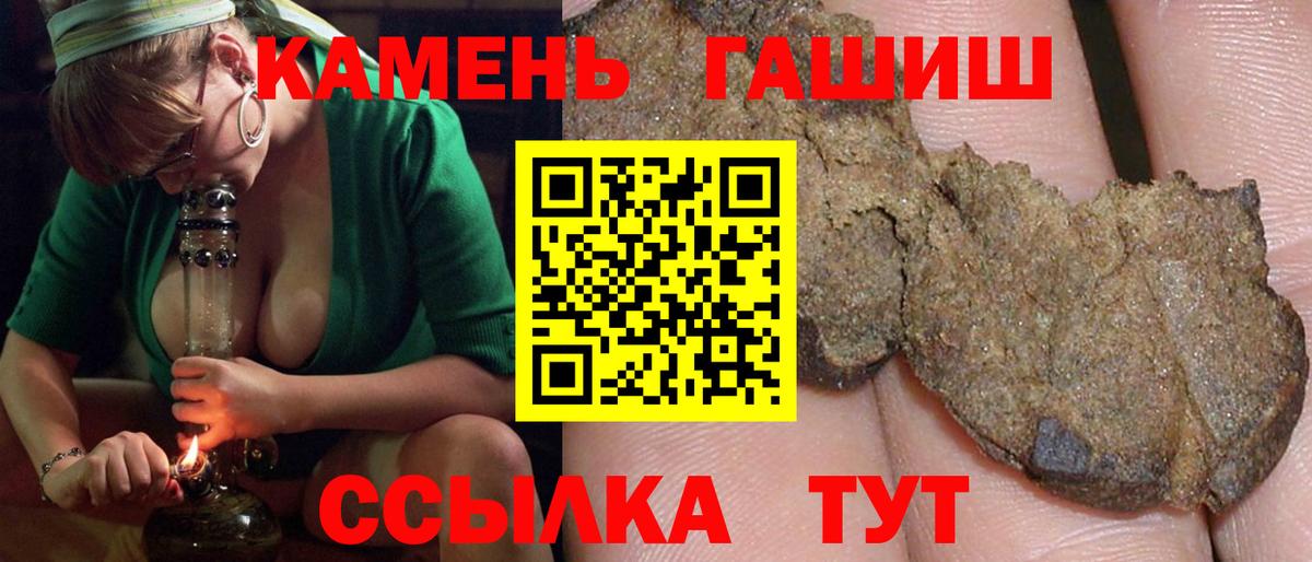 ГАШ хэш Сатка