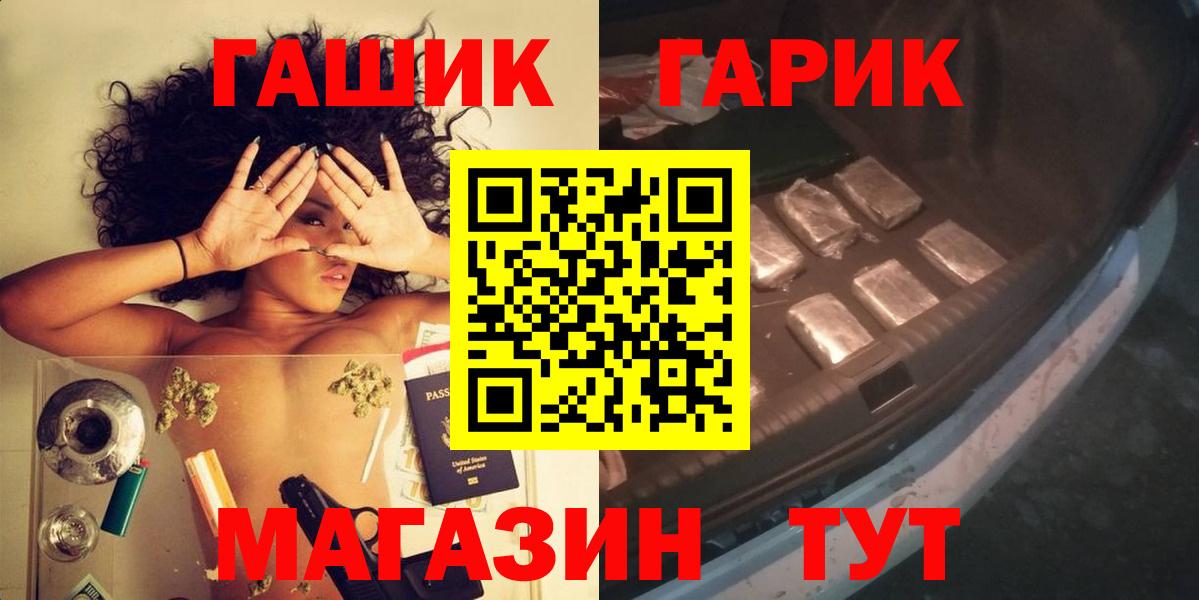 Гашиш Ice-O-Lator  ГАШ Cannabis  Вход с VPN  дарнет шоп  Сатка 