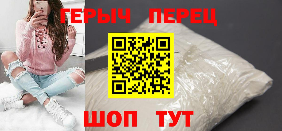 ГЕРОИН Афган  Героин  Сатка  Вход с VPN 