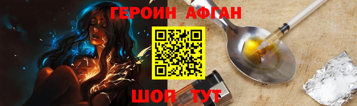 Героин VHQ Сатка