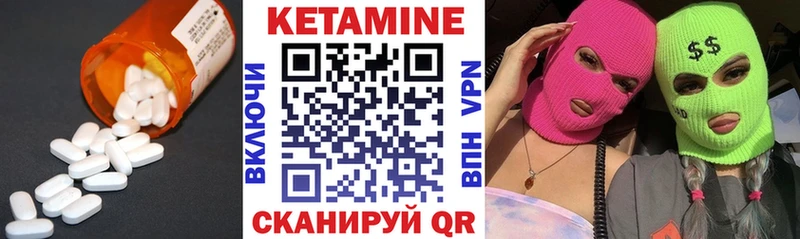 Кетамин VHQ  Сатка 
