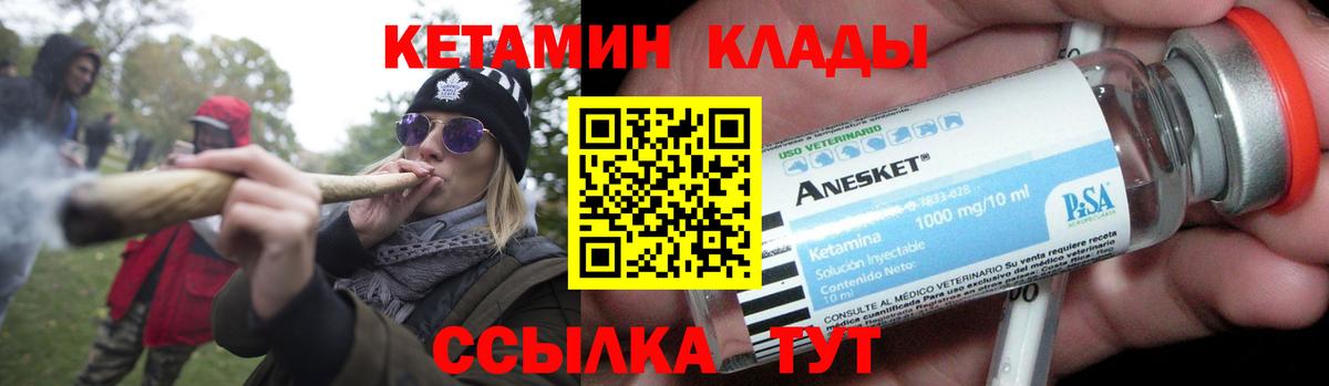 Сатка  КЕТАМИН ketamine  КЕТАМИН VHQ  Вход с VPN 