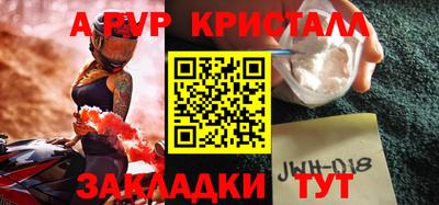 кристаллы Краснознаменск