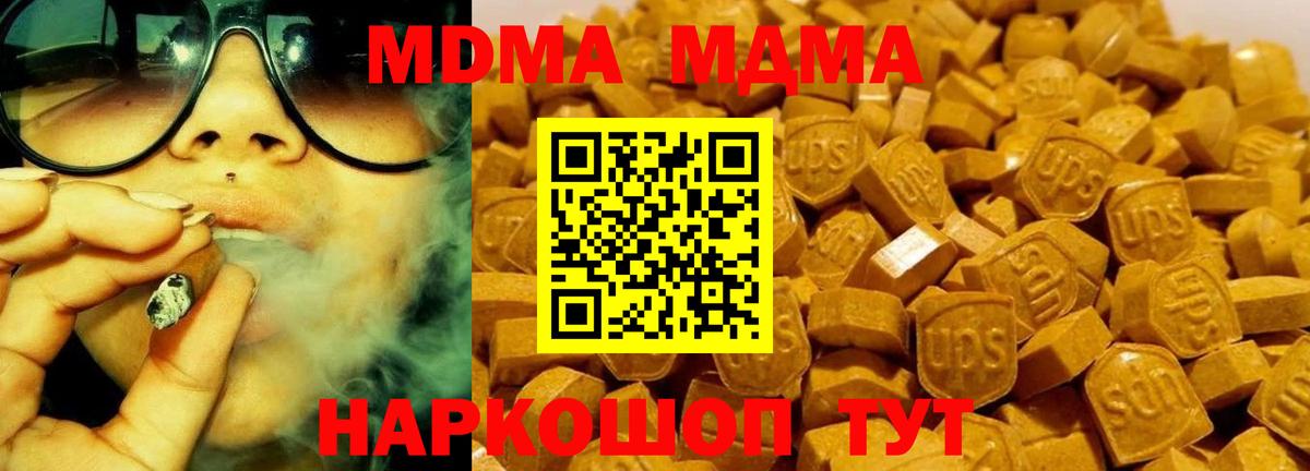 Сатка  MDMA Molly  МДМА VHQ  МДМА  Вход с VPN 