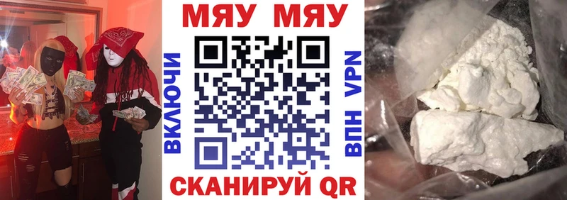 Меф мяу мяу  Сатка
