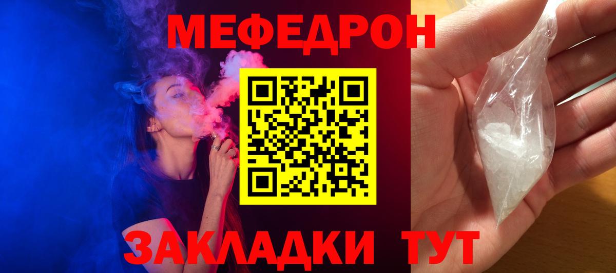 Мефедрон Сатка