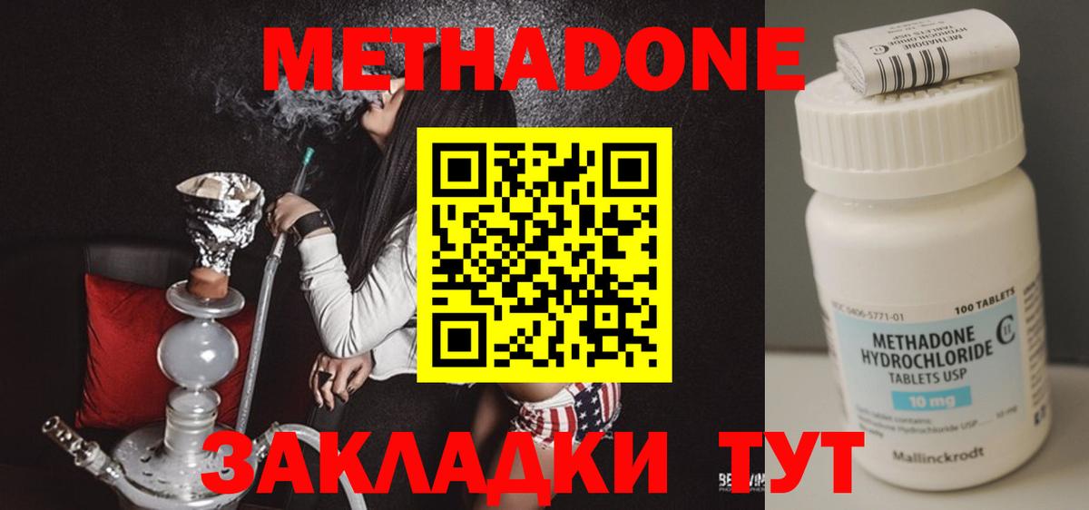 Сатка  Метадон мёд  Метадон белоснежный  Вход с VPN 