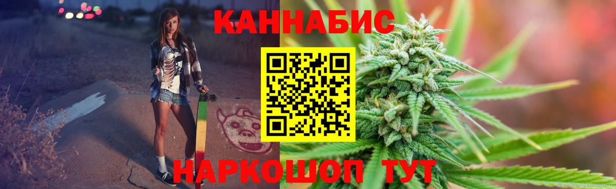 Канабис Bruce Banner Сатка